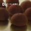 惡魔小麻糬(20入)