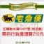 訂購未滿120片(倍數)，自行負擔運費210元