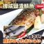 挪威鹽漬鯖魚260g~300g