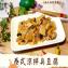 泰式涼拌臭豆腐(全素)