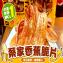 台東邪惡小零嘴-蔡家香蕉脆片