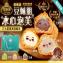 豆穌朋綜合冰心泡芙12入