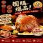 美式餐廳專用～「酥脆德國豬腳」