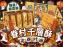 2026-中元普渡檔-高雄在地好滋味-眷村千層酥(盒裝版)