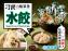 刁民酸菜魚水餃(一組兩包)