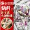 海X撈專用魚卵貴妃蝦滑