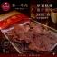 台灣本地溫體牛原味牛肉乾