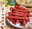 吃不停2.0升級版超大包NG豬肉條