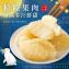 2026【麻豆李清泉-45年老欉頂級文旦禮盒】蒂芬妮藍禮盒