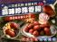 二空老兵牌香腸系列《蒜味珍珠香腸》