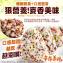 辛存善糧－黃金三色藜麥500g重量包