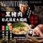 純手工黑豬肉日式薄皮大餛飩(一組兩盒)