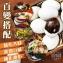 良呈吉食-松花鴨皮蛋（10入裝）
