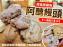 2026超強隱藏版阿醜饅頭(調漲檔)