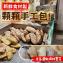 2026超強隱藏版阿醜饅頭(調漲檔)