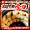 澎湖鍾記燒餅(全素)(9/18中午11點收單)