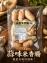 一口米香腸雙口味(一組兩包)