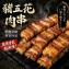 台灣豬五花肉串(買一送一)
