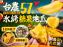台農57號冰烤糖果地瓜(1+1特惠檔)