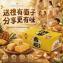 金旺土鳳梨酥(一組兩盒)