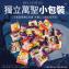 2026萬聖節益生菌QQ糖