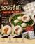 三灣鵝肉客家湯圓