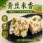 古早味青豆米香