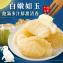 2026【麻豆李清泉-40年老欉頂級大白柚】
