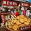 興達港陳記手工黑輪片(一組兩包)