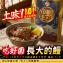 《升升鰻魚》益生菌蒲燒鰻便利包