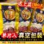 《升升鰻魚》益生菌蒲燒鰻便利包