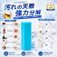 日本主婦秘密武器洗衣肥皂棒組