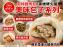 樂食坊阿玲師肉包X黑橋牌火腿-美味包子系列