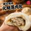 樂食坊阿玲師肉包X黑橋牌火腿-美味包子系列