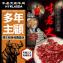 米其林必比登推薦牛老大沙茶炒牛肉(買一送一)