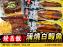 真正外銷日本《蒲燒白鰻魚》286g特價檔