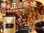 獨家正宗柴燒 - 手工頂級黑糖 (顆粒)