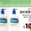 Cetaphil溫和滋潤乳液(591mlX2)