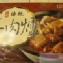 紅龍 傳統羊肉爐