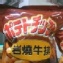 湖池屋 平切洋芋片岩燒牛排口味(薯片) #100658