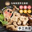 手工肉羹