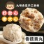 手工大貢丸-香菇