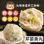 手工大貢丸-芹菜