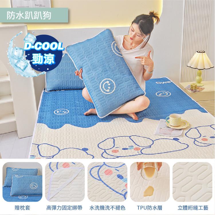 【DaoDi】防水保潔墊 乳膠涼蓆含枕套組(尺寸單人/ 雙人 /雙人加大)