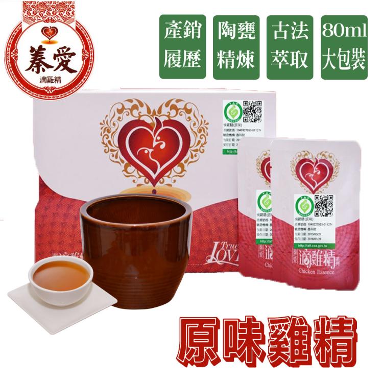 【蓁愛古法陶甕滴精】-古早味原味雞精