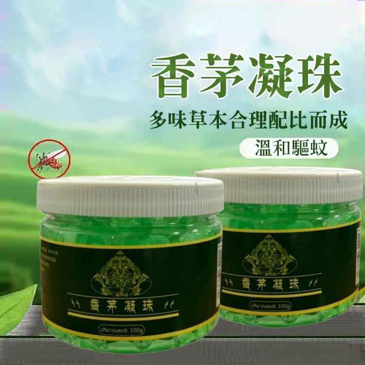 【CityStar】香茅凝珠室內驅蚊神器