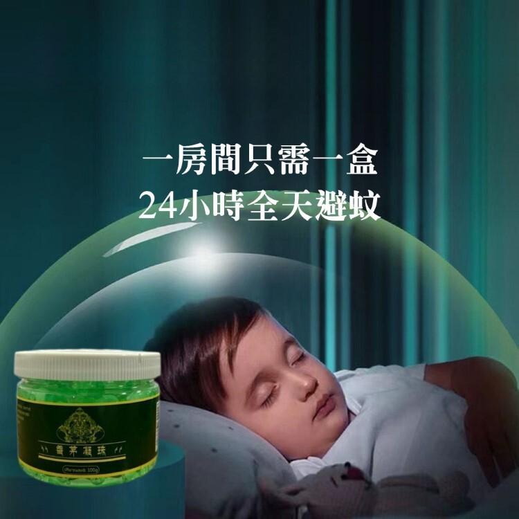 【CityStar】香茅凝珠室內驅蚊神器