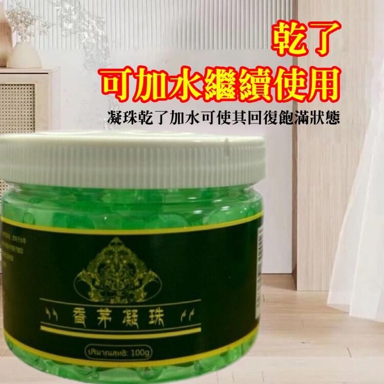 【CityStar】香茅凝珠室內驅蚊神器