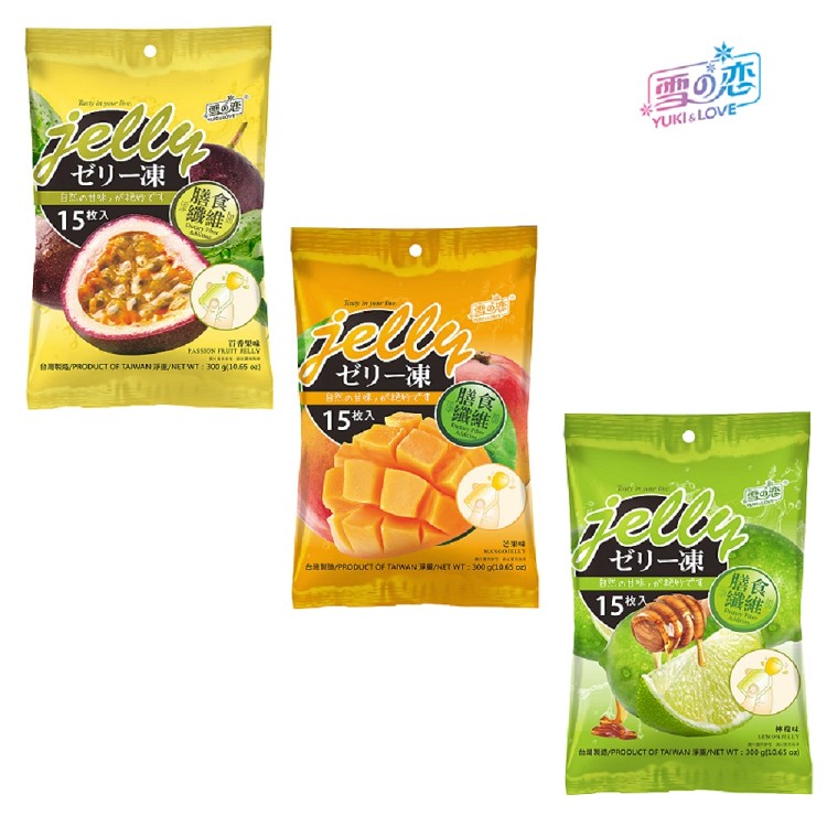 【雪之戀】果凍系列-芒果味、百香果味、檸檬味 口味任選