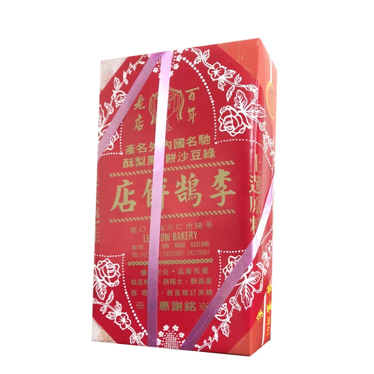 【基隆李鵠】綜合蛋黃酥禮盒(10入/盒-附提袋)